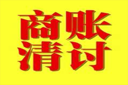 500元内小额债务催收攻略