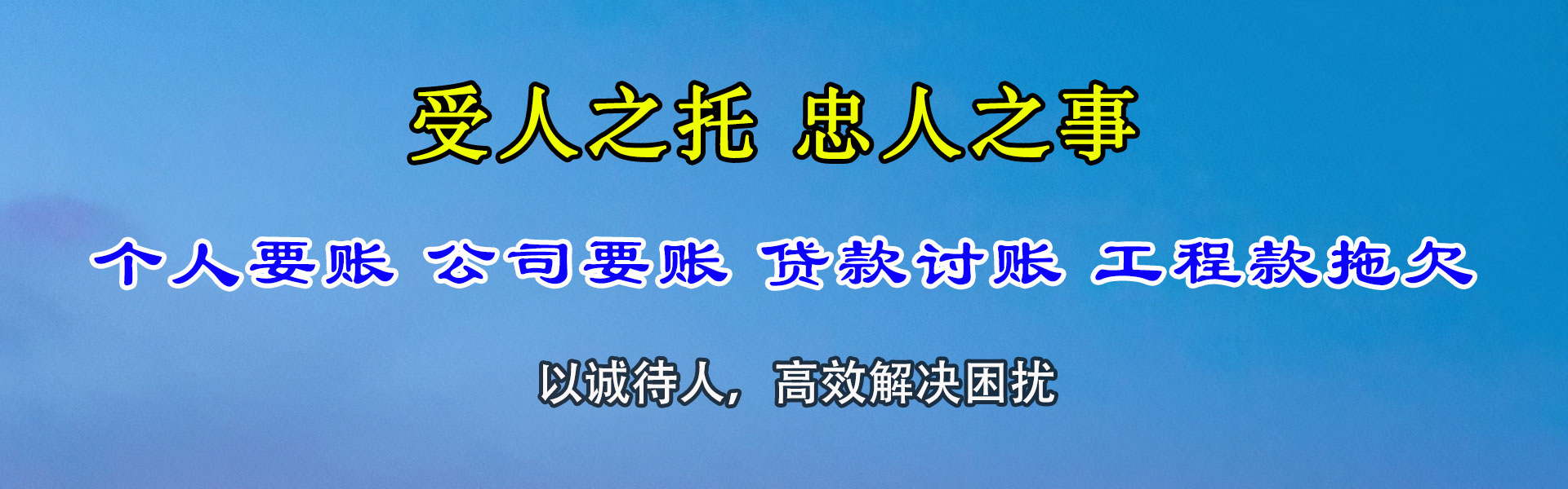 章丘追债公司