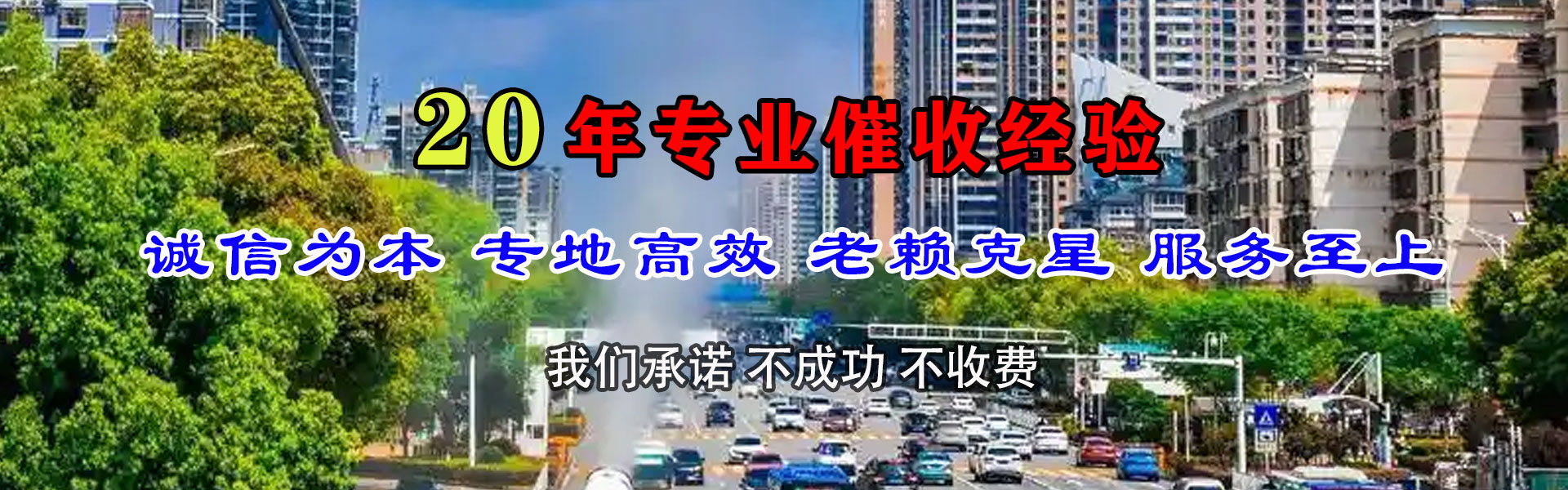 章丘追债公司